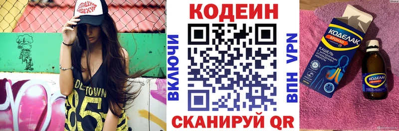 Codein Purple Drank  наркота  Мглин 